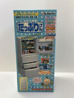 ぷち冷蔵庫 たっぷりさん チョコブラウン Version | HLJ.co.jp