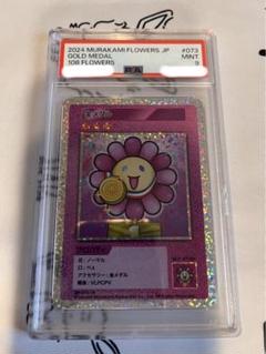 村上隆　TAMAKI HARUKA Good Sleep 6HP psa10 2025年最新】村上隆 トレーディングカード psa10の人気アイテム