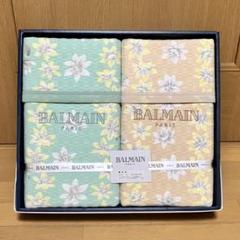 【新品】薄手 綿毛布 ブランケット BALMAIN バルマン ☆2枚セット
