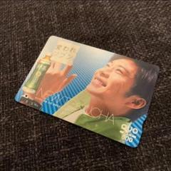 使用済み 田中圭 さん カード