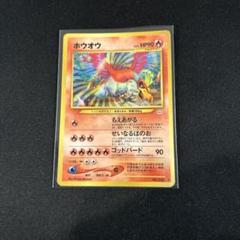 ポケモンカード【旧裏】神鳥31枚セットまとめ売り ホウオウ　全ホロ 渦巻き ポケモンカード【旧裏】神鳥31枚セットまとめ売り ホウオウ 全