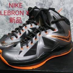 LEBRON X レブロン 10 26cm 新品
