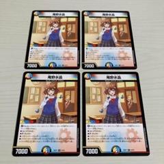 庵野水晶 あんのあきら ドラゴン娘 4枚 - メルカリ