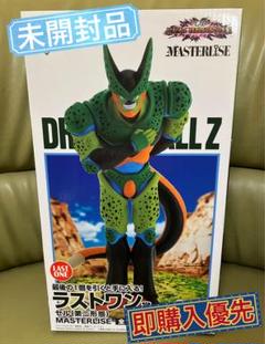 ラストワン　セルフィギュア未開封品 ラストワン賞 セル 完全体 一番くじ ドラゴンボール VS