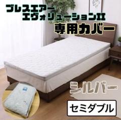 安いブレスエアー ブレスエアーエヴォリューションの通販商品を