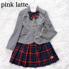【PINK LATTE】美品！女の子 卒服 フォーマルスーツセット 150 PINK LATTE】美品！女の子 卒服 フォーマルスーツセット 150