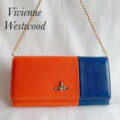 ☆夏SALE☆新品☆Vivienne Westwood 長財布 チェーン付き