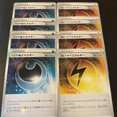 ハイド悪エネルギー スピードエネルギー ポケモンカード