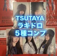 Amazon.co.jp: ILLIT I'LL LIKE YOU ラキドロ トレカ 5枚コンプ