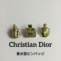 クリスチャン・ディオール パドロック香水瓶ブローチセット Amazon.co.jp: 【クリスチャン ディオール】ディオール ミニ香水