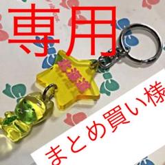 きつねセット 右のキツネは発送前に出来る限り綺麗にします。