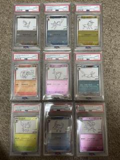PSA10 9連番 YU NAGABA × ポケモンカードゲーム イーブイズ