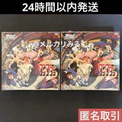 初版 ヴァイスシュヴァルツ リゼロ ゆるキャン 新品 未開封 シュリンク付き Amazon.co.jp: 【シュリンク付き BOX】 ヴアイスシュバルツ
