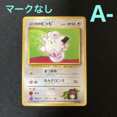 2025年最新】タマムシシティジム エリカの人気アイテム - メルカリ