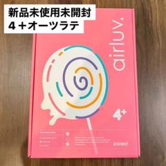 ゆ*様 即日発送♪定価13800円【新品未使用品】エアラブ4 ロリポップ オーツ airluv4+ lollipop | エアラブ4プラス ロリポップ 送風機付き