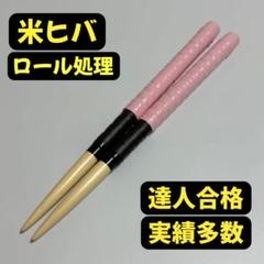 マイバチ　まとめ売り 2025年最新】☆太鼓の達人☆マイバチ☆の人気アイテム - メルカリ