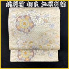送料込♡ 袋帯 美品 逸品 汕頭刺繍 相良刺繍 松皮菱 華文 金銀糸 紫 正絹 最高級袋帯「蘇州汕頭相良刺繍 唐花華紋」 | 販売着物商品,袋帯