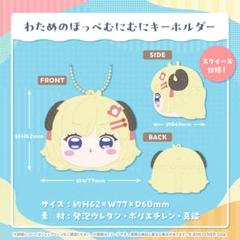 角巻わため誕生日2024グッズ2点 角巻わため 誕生日記念2024 グッズ フルセット