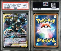 2025年最新】ヨノワール psa10の人気アイテム - メルカリ