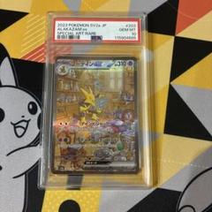 フーディンex psa10 フーディンEX SAR PSA10 - メルカリ