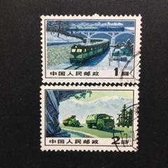 中国の切手 1973 2025年最新】中国切手 1973の人気アイテム - メルカリ