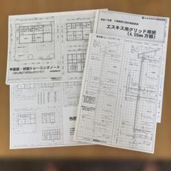 設計図テキスト 2024 & トレーニングノートセット 令和7年度二級建築士 設計製図試験用 トレーニングノート A3 4冊