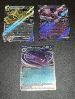 ポケモンカード　ロケット団の栄光　3点セット