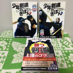 剣道　DVD 楽天市場】剣道 dvdの通販
