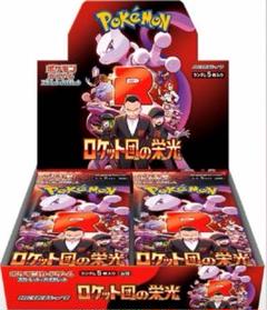 ポケモンカード　ロケット団の栄光　1BOX分 30 PACK