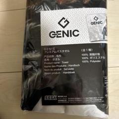 最旬ダウン 2025年最新】genic タオルの人気アイテム - メルカリ アイドル