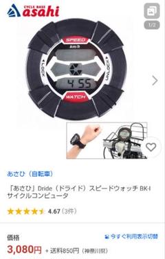 2025年最新】ドライド スピードウォッチの人気アイテム - メルカリ