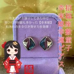 座敷童子ちゃん　2025年　開運‼️赤富士ネックレス ogp.png