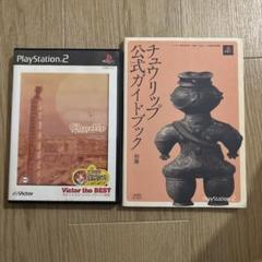 Amazon.co.jp: Victor the Best チュウリップ : Video Games