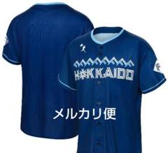 日ハム WE LOVE HOKKAIDO 2025 ユニフォーム