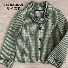 2025年最新】res raliqueの人気アイテム - メルカリ
