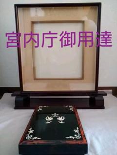 文房具 天然翡翠硯屏 龍 唐物 紫檀額 中国書道具/鑑定書付き 2025年最新】硯屏の人気アイテム - メルカリ