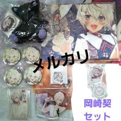 Collar×Malice 岡崎 契 缶バッジ 3個 カラマリ 岡崎契 缶バッジ 3点セット Collar×Malice カラー
