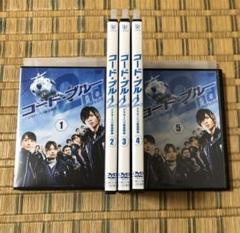 コード・ブルー 2nd season2 2期 DVD 1巻〜5巻 コードブルー