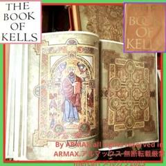 2166様感謝‼️至宝‼️世界で最も美しい本『ケルズの書』テムズ＆ハドソン社　洋書 2166様感謝‼️至宝‼️世界で最も美しい本『ケルズの書』テムズ