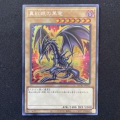 ブラックマジシャン レッドアイズブラックドラゴン 25thシク