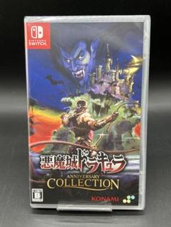 Switch/悪魔城ドラキュラ ANNIVERSARY COLLECTION