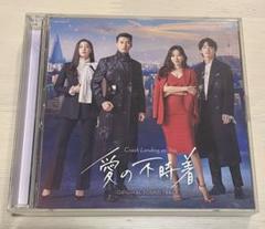 愛の不時着 CD サントラ 韓国盤　未開封品 Amazon.co.jp: 愛の不時着 オリジナル・サウンドトラック