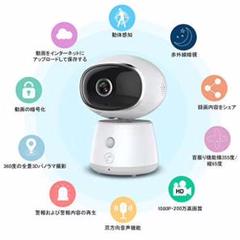 ネットワークカメラ WiFワイヤレス屋内防犯カメラ 1080P