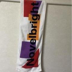 【ジェラトーニ】Novelbright Tシャツ タオル 非売品 ウェブショップ 期間数量限定 Tシャツ・タオルの2点セット FN-SP