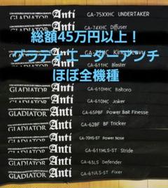 2025年最新】グラディエーターアンチ ディフェンダーの人気