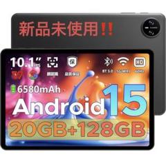 新品‼️Android15タブレット10.1インチ 20GB RAM128GB