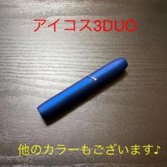 A5363番 アイコス3DUO 本体 ホルダー ステラブルー 青.
