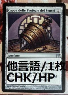 師範の占い独楽　英語４枚セット　MTG 師範の占い独楽/Sensei's Divining Top《英語》【From the Vault