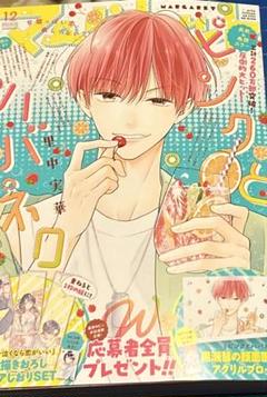 マーガレット2014年22号 Amazon.co.jp: マーガレット (22号) : Japanese Books