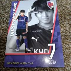 京都サンガFC 川崎颯太選手 カード - メルカリ